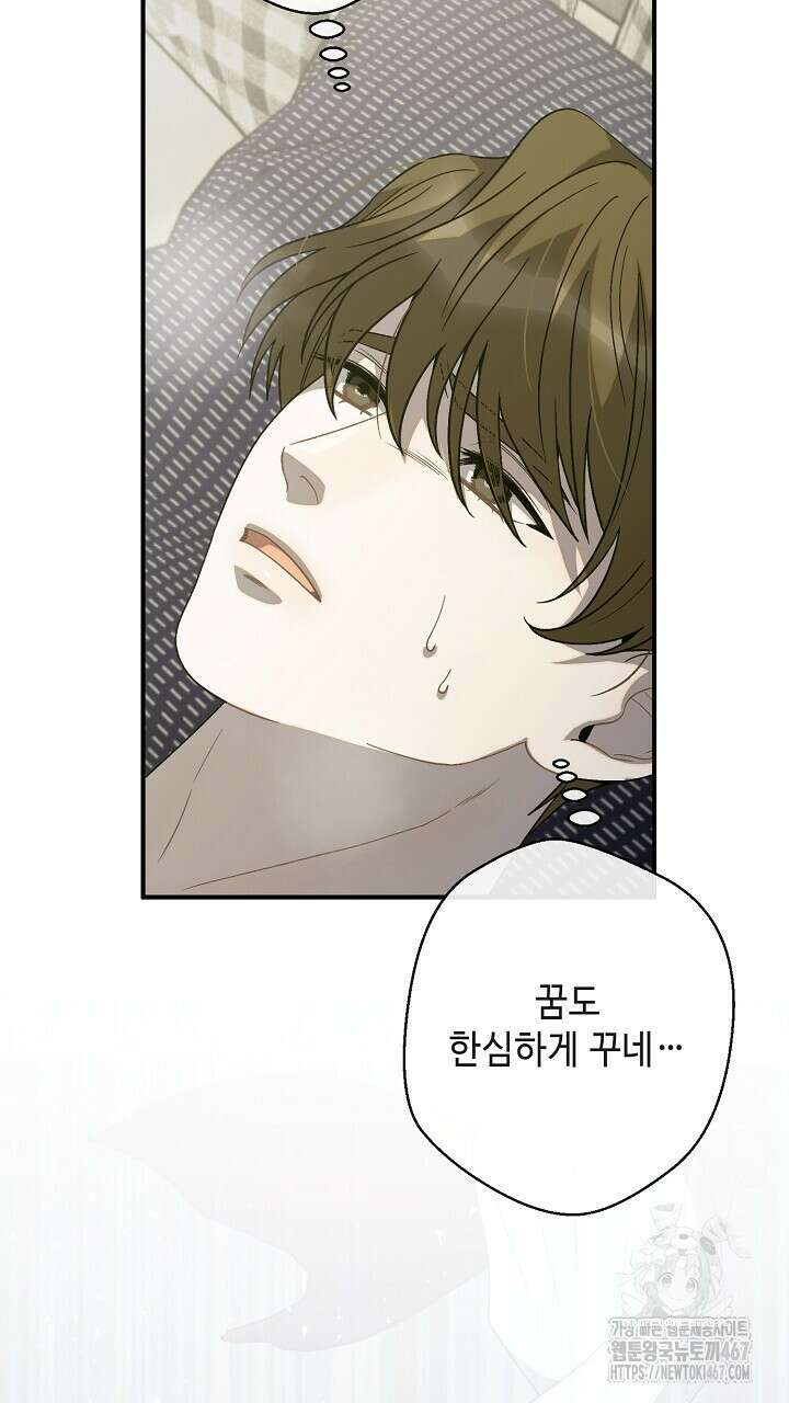울어라 마왕 25화 21