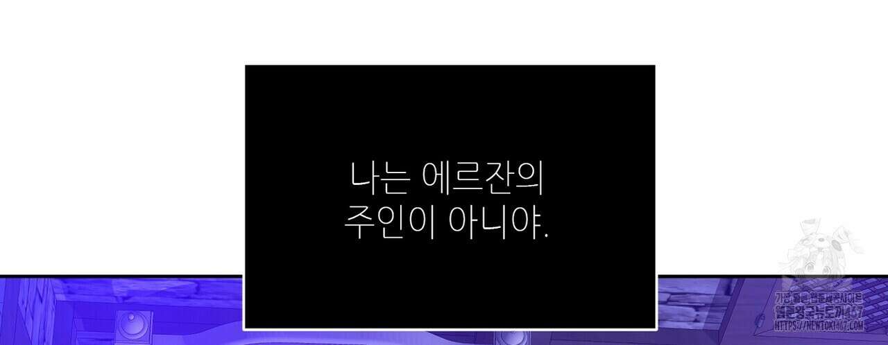 늪 속의 불 61화 6