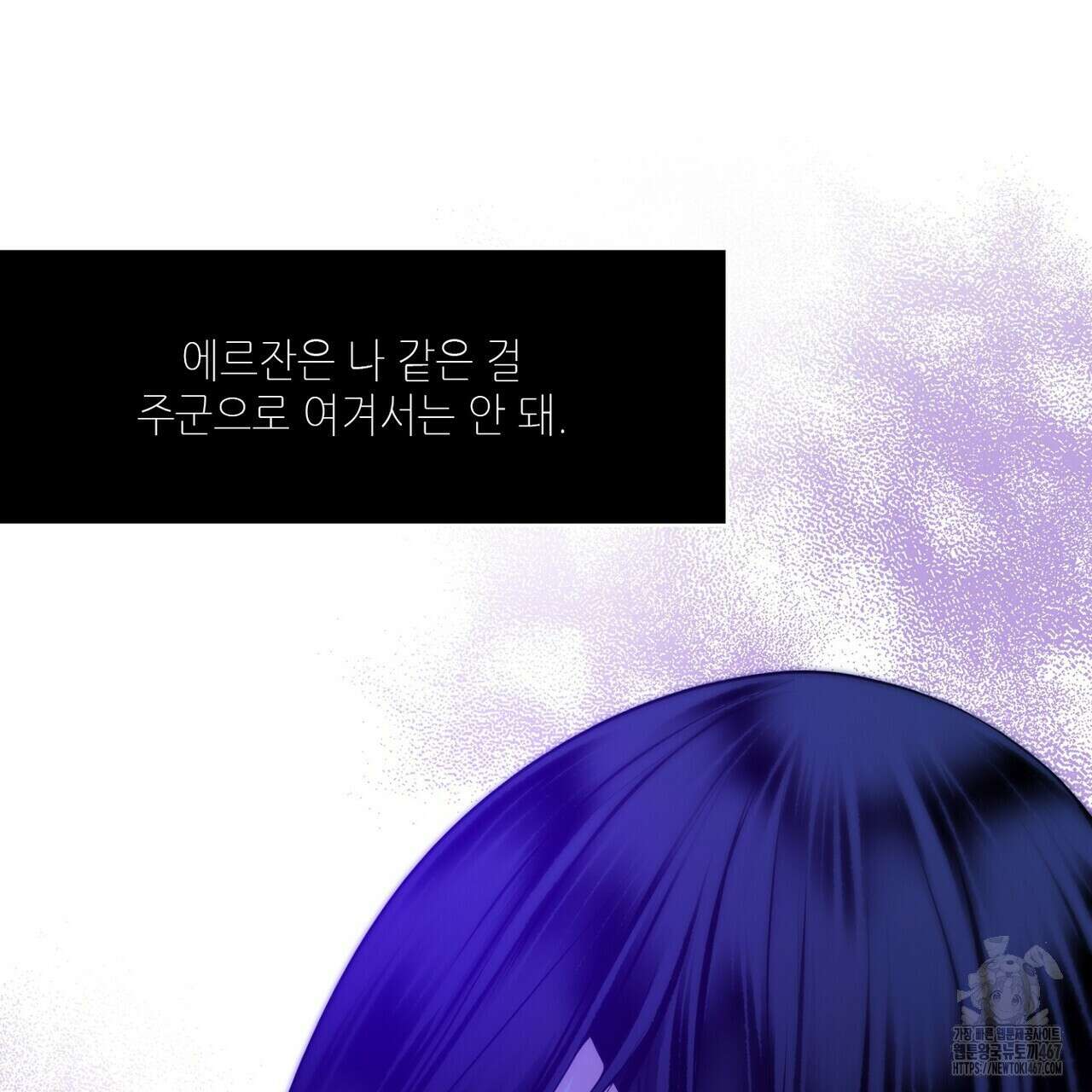 늪 속의 불 61화 9