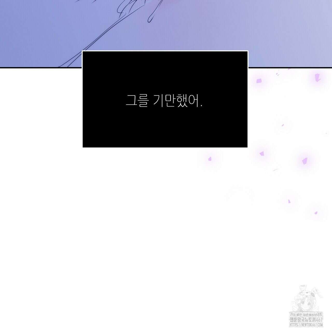 늪 속의 불 61화 19