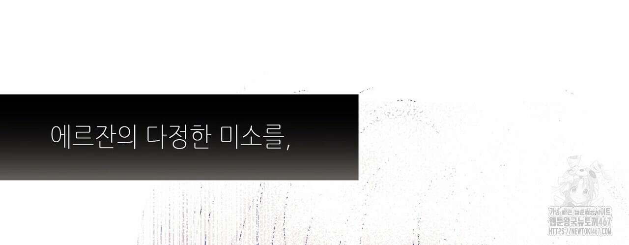 늪 속의 불 61화 20