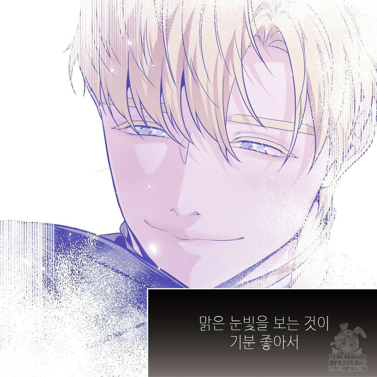늪 속의 불 61화 21