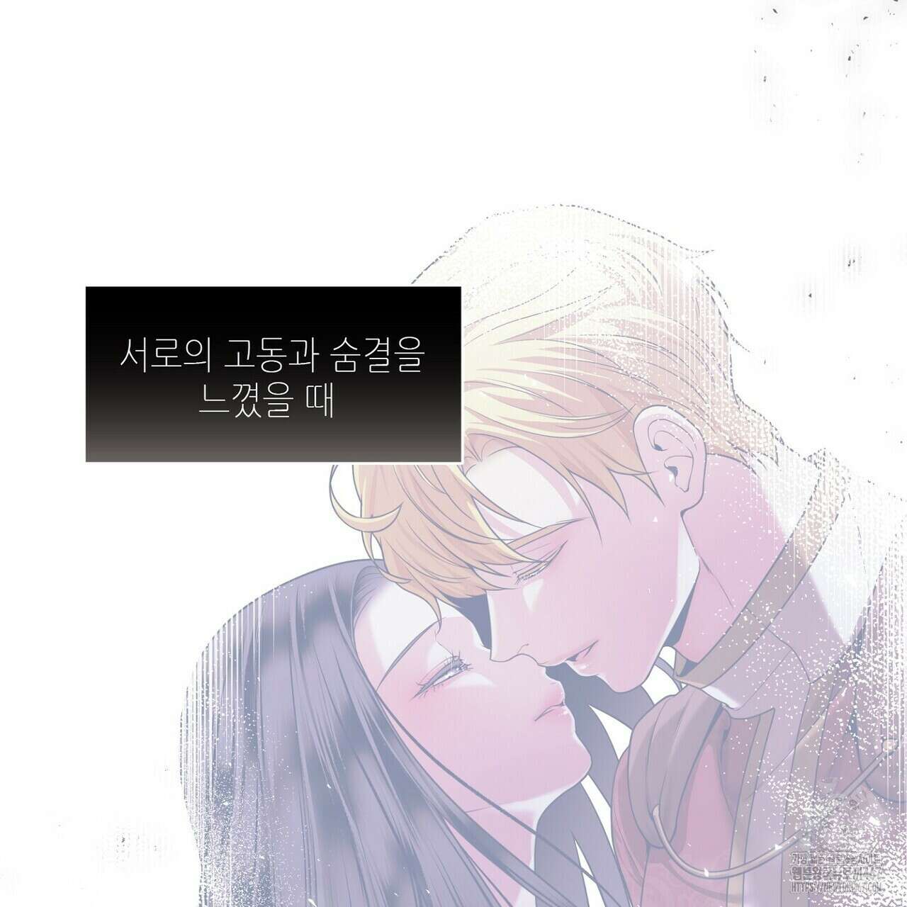 늪 속의 불 61화 23