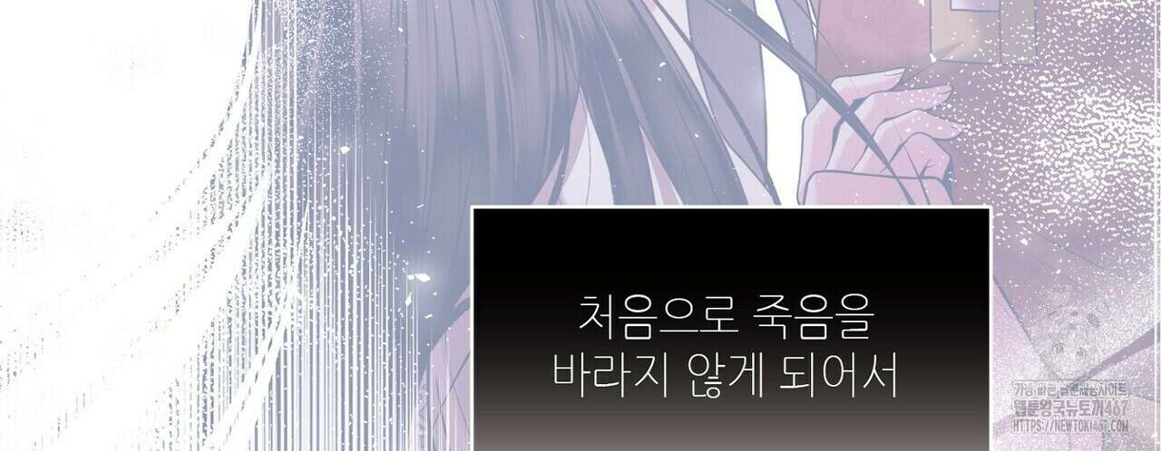 늪 속의 불 61화 24