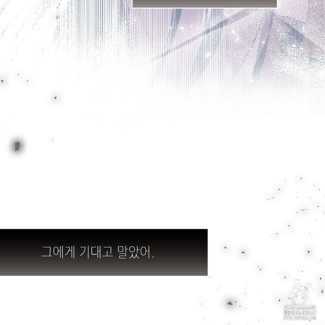 늪 속의 불 61화 25