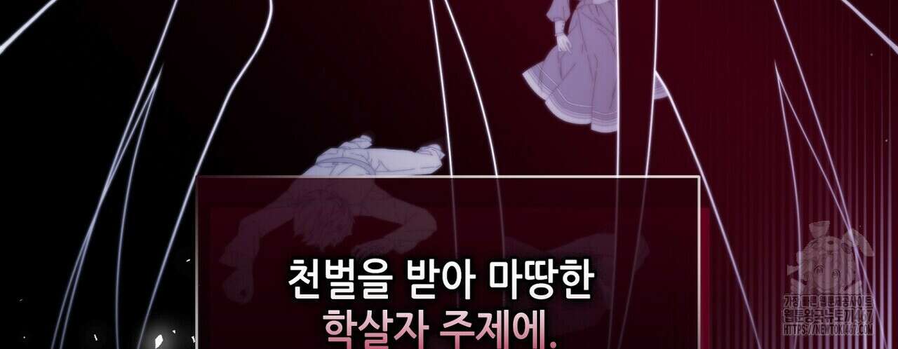 늪 속의 불 61화 30