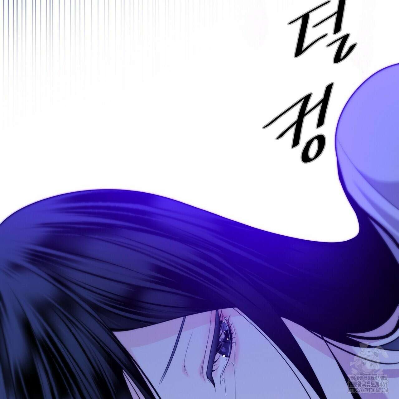 늪 속의 불 61화 33