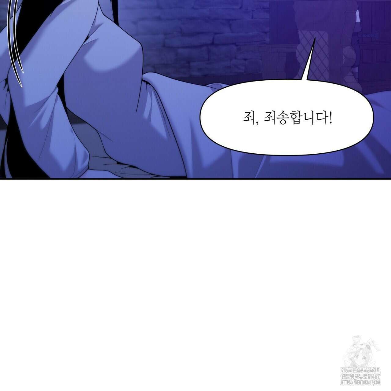 늪 속의 불 61화 37