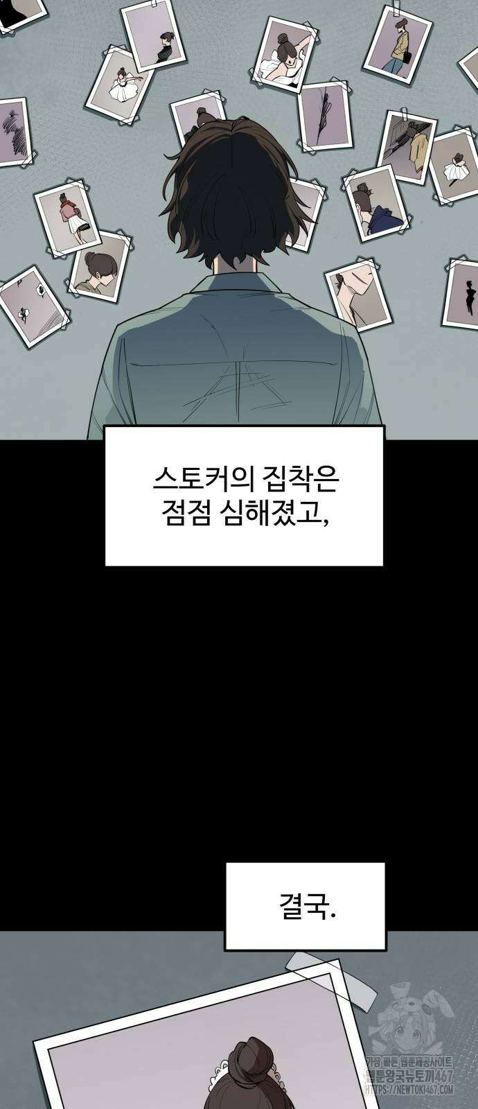 지구대장님의 학교생활 8화 6