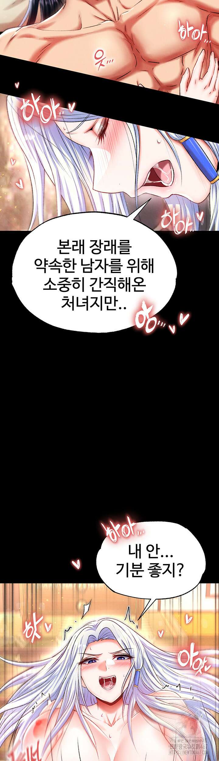 무협지 안으로 들어와버렸다． 66화 7