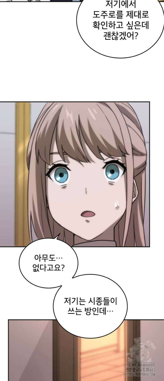 엄청 소환된 건에 대하여 26화 6