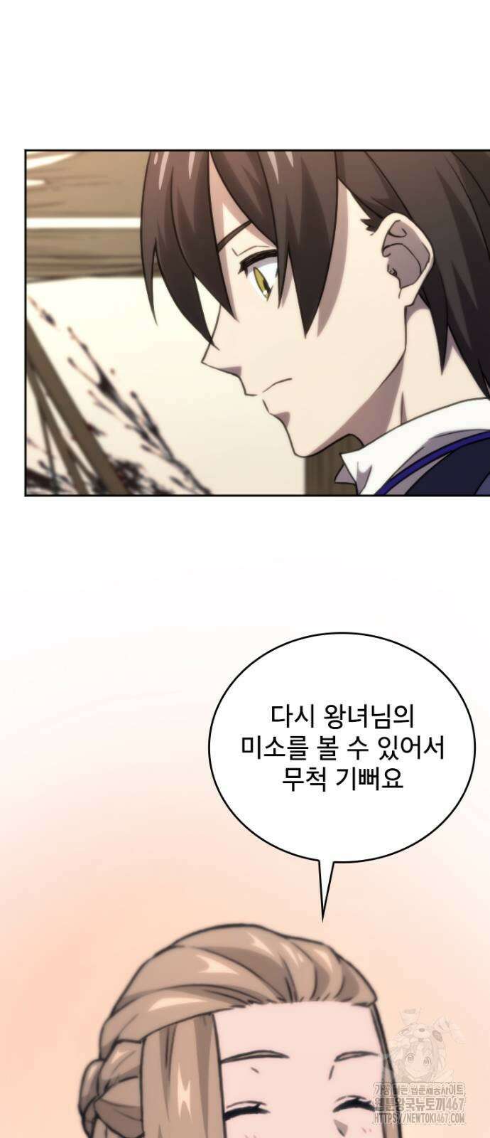 엄청 소환된 건에 대하여 26화 15