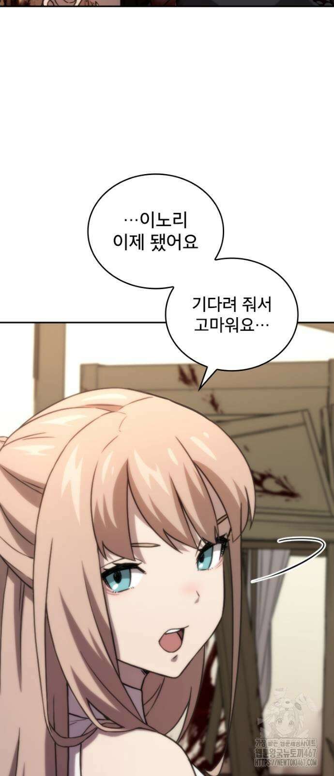 엄청 소환된 건에 대하여 26화 19