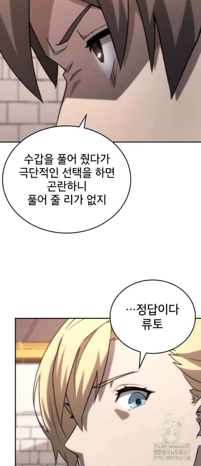 엄청 소환된 건에 대하여 26화 27