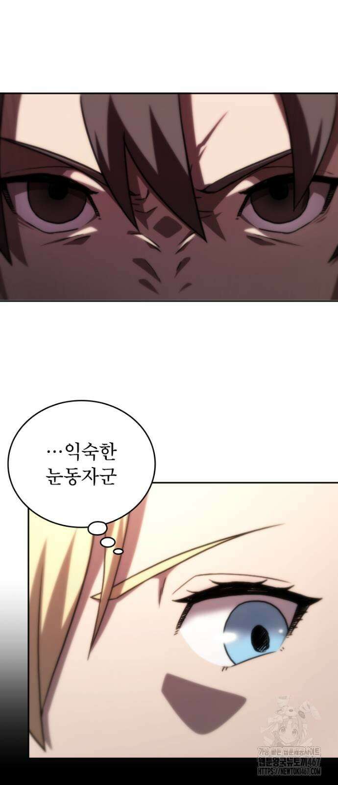 엄청 소환된 건에 대하여 26화 31