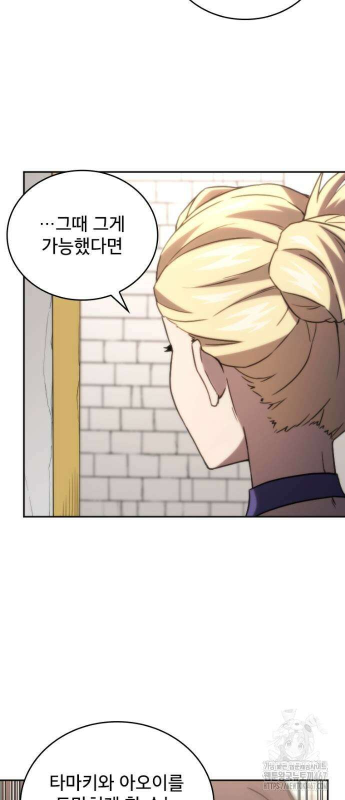 엄청 소환된 건에 대하여 26화 39