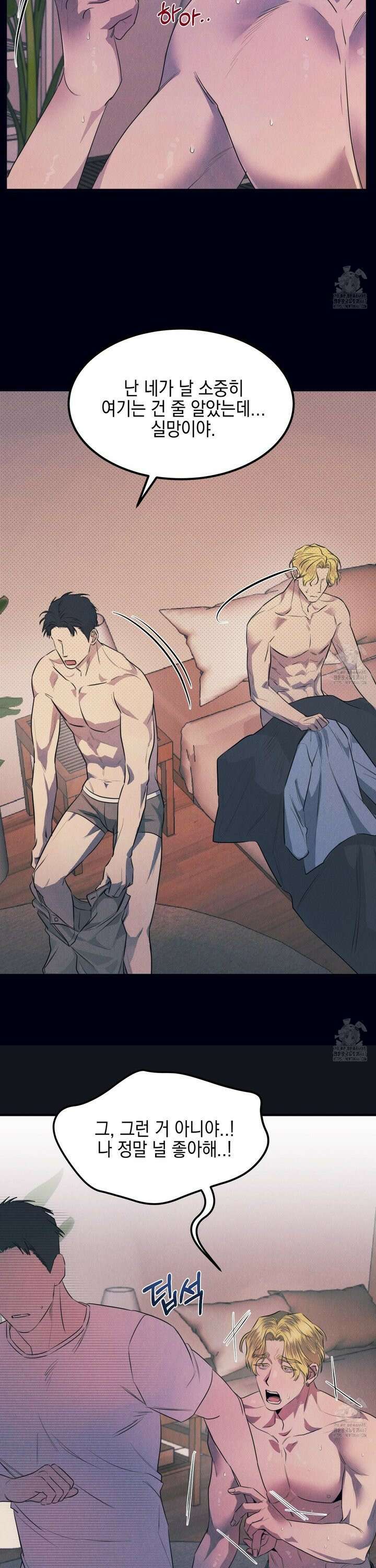 실격 알파 8화 2