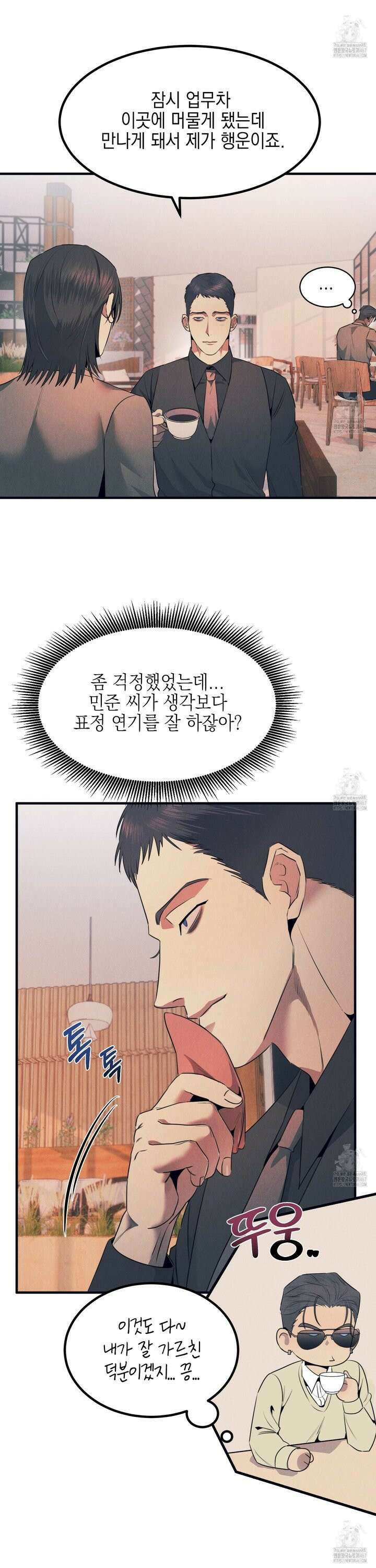 실격 알파 8화 6