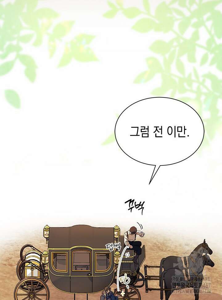 오작교는 싫습니다 76화 3