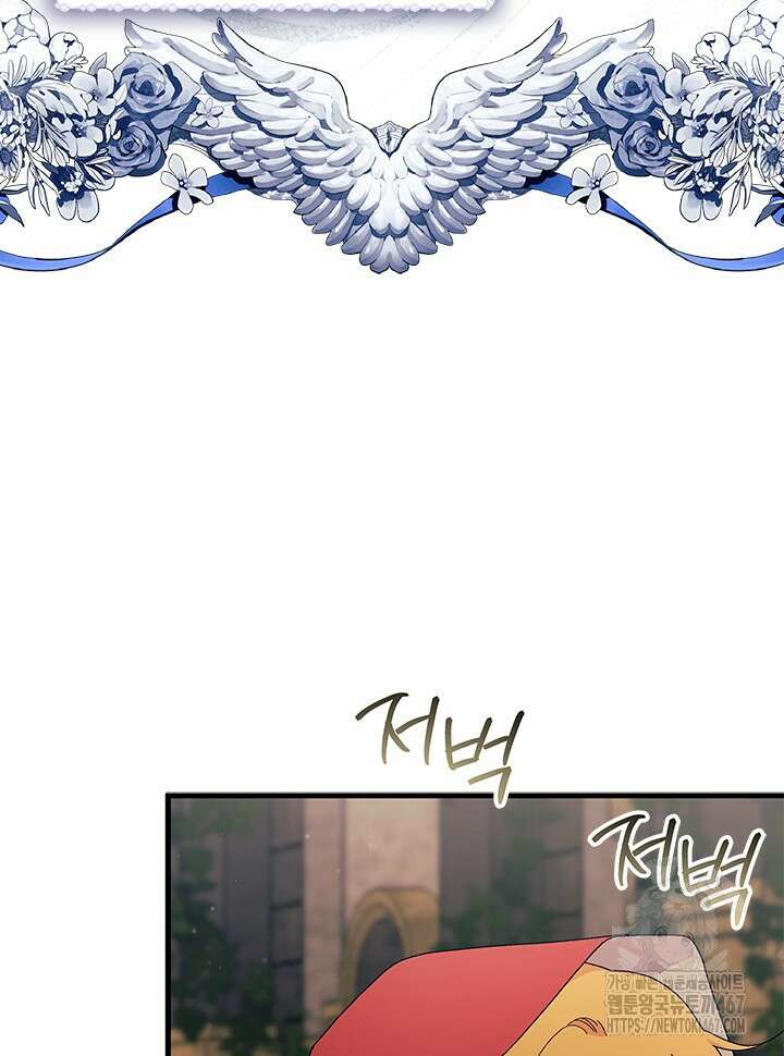 오작교는 싫습니다 76화 16