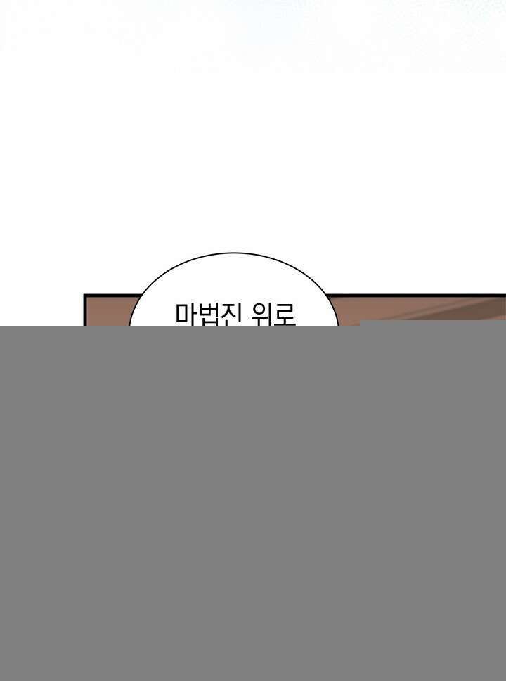 오작교는 싫습니다 76화 40
