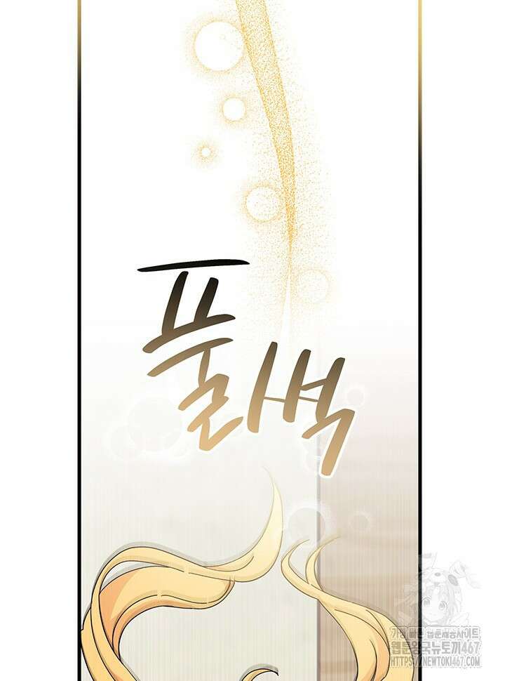 오작교는 싫습니다 76화 59