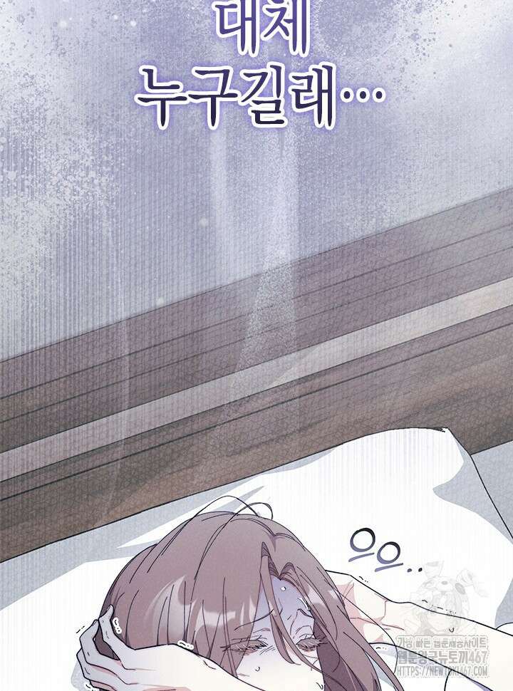 오작교는 싫습니다 76화 96