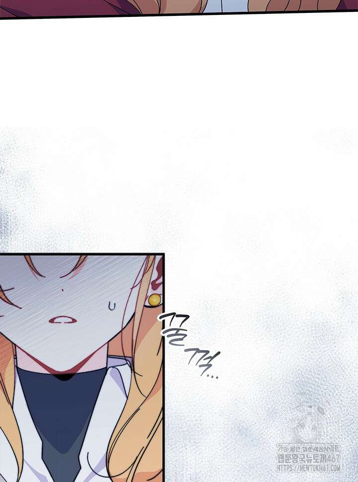 오작교는 싫습니다 76화 109