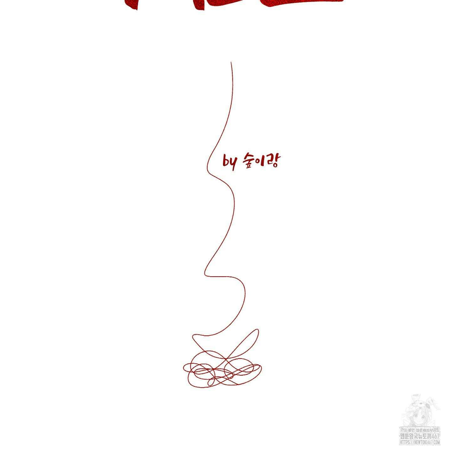 홍실퀘스트 6화 2