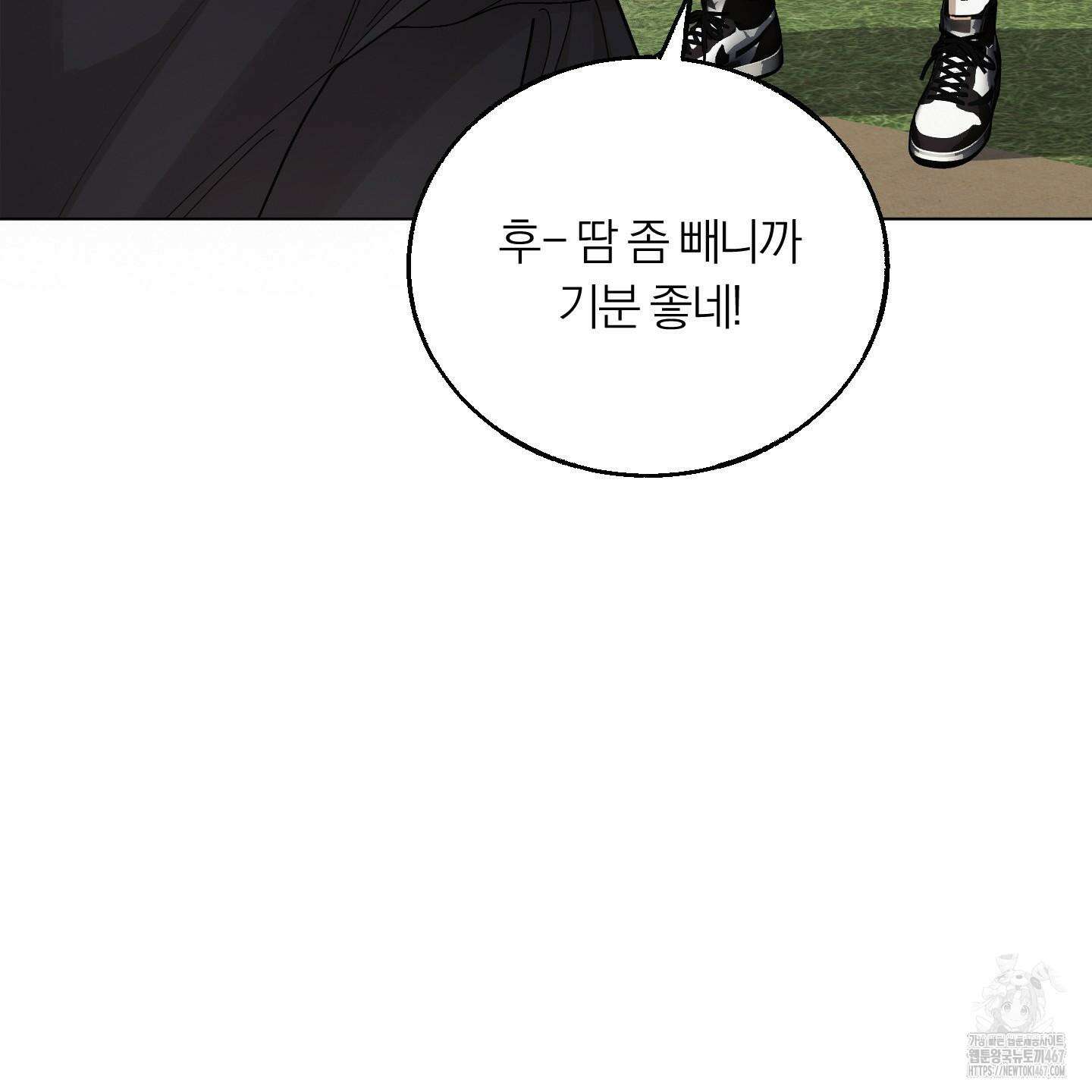 홍실퀘스트 6화 12
