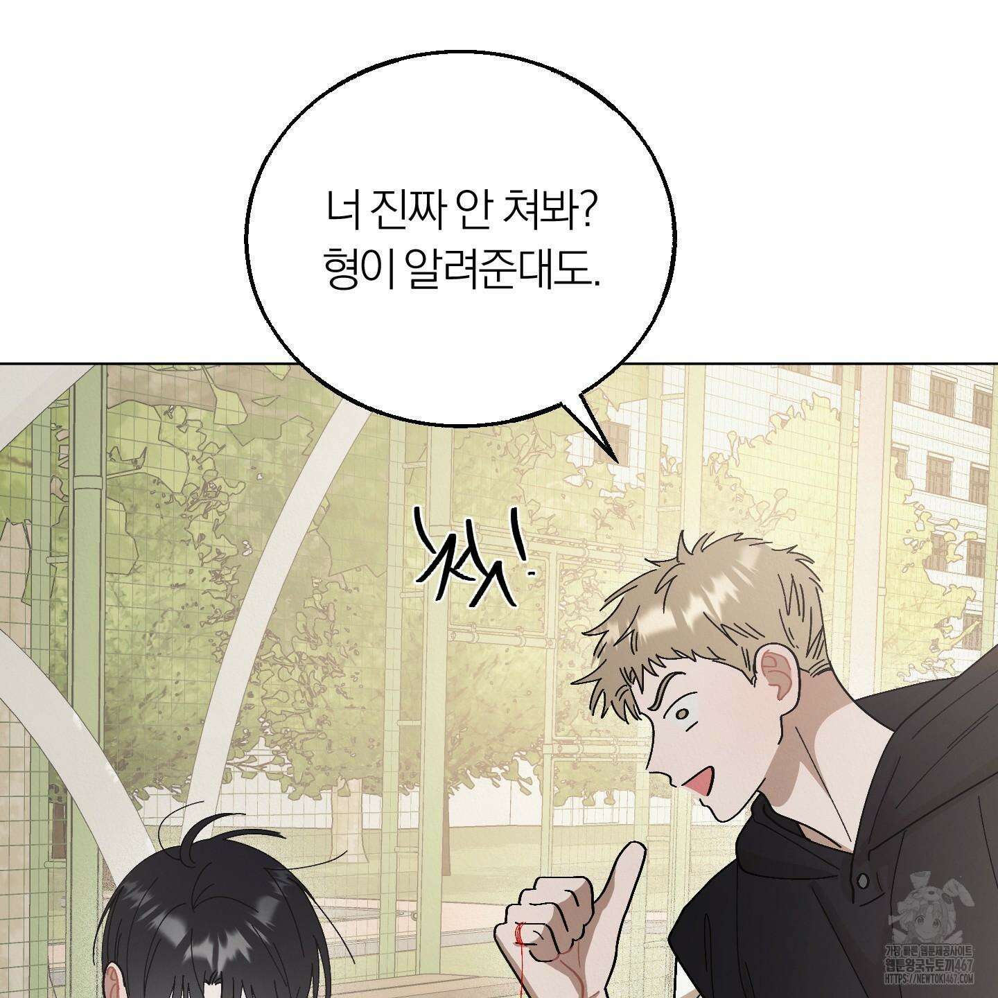홍실퀘스트 6화 13