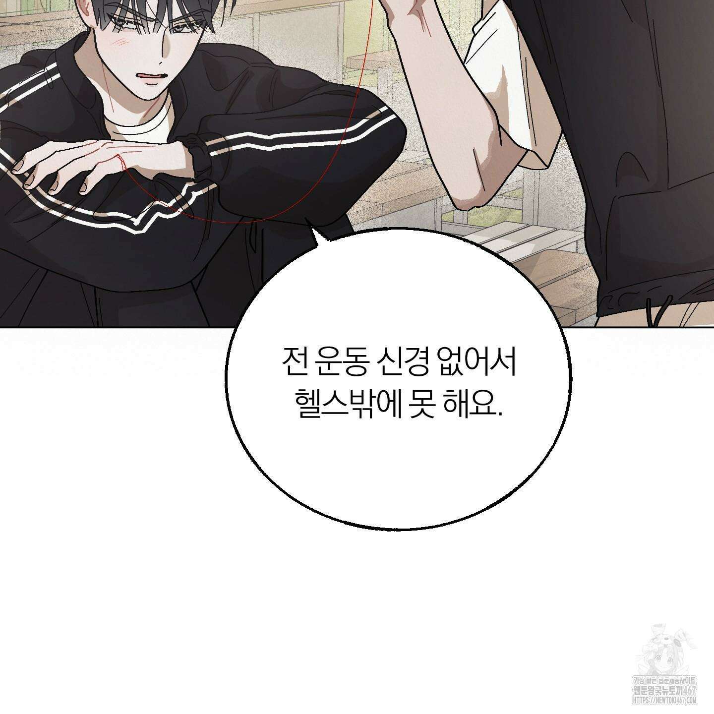 홍실퀘스트 6화 14
