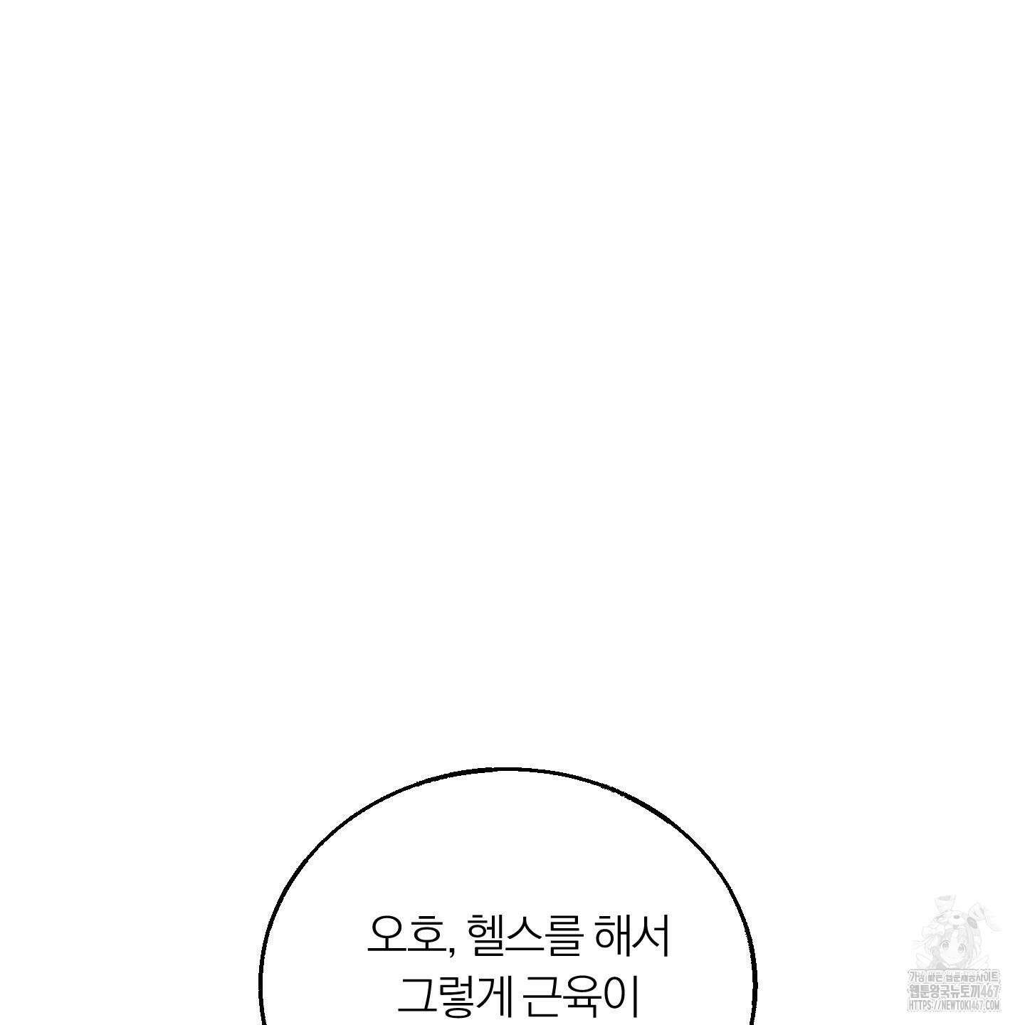홍실퀘스트 6화 15