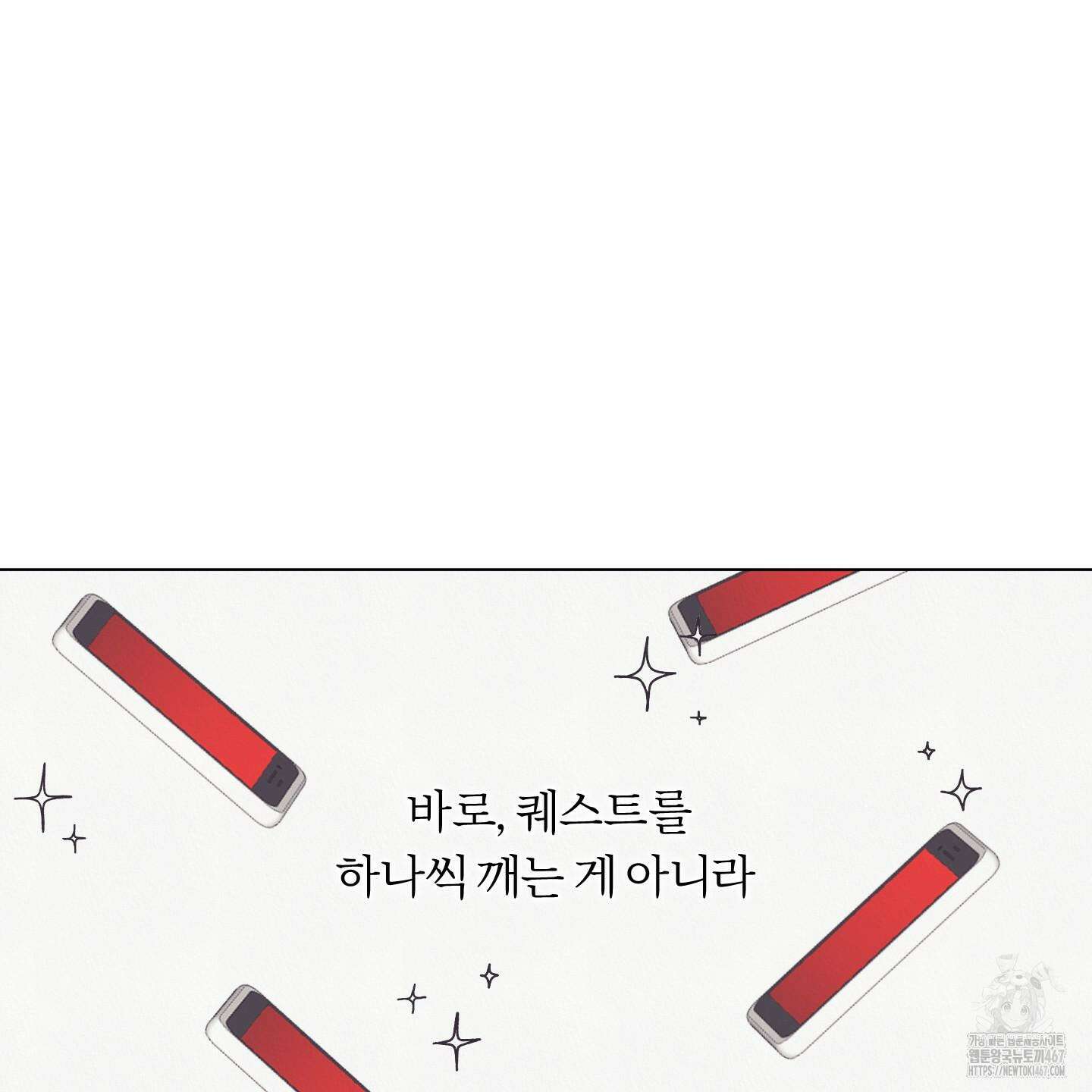 홍실퀘스트 6화 18