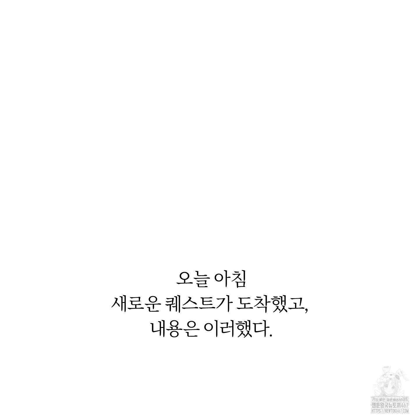 홍실퀘스트 6화 21