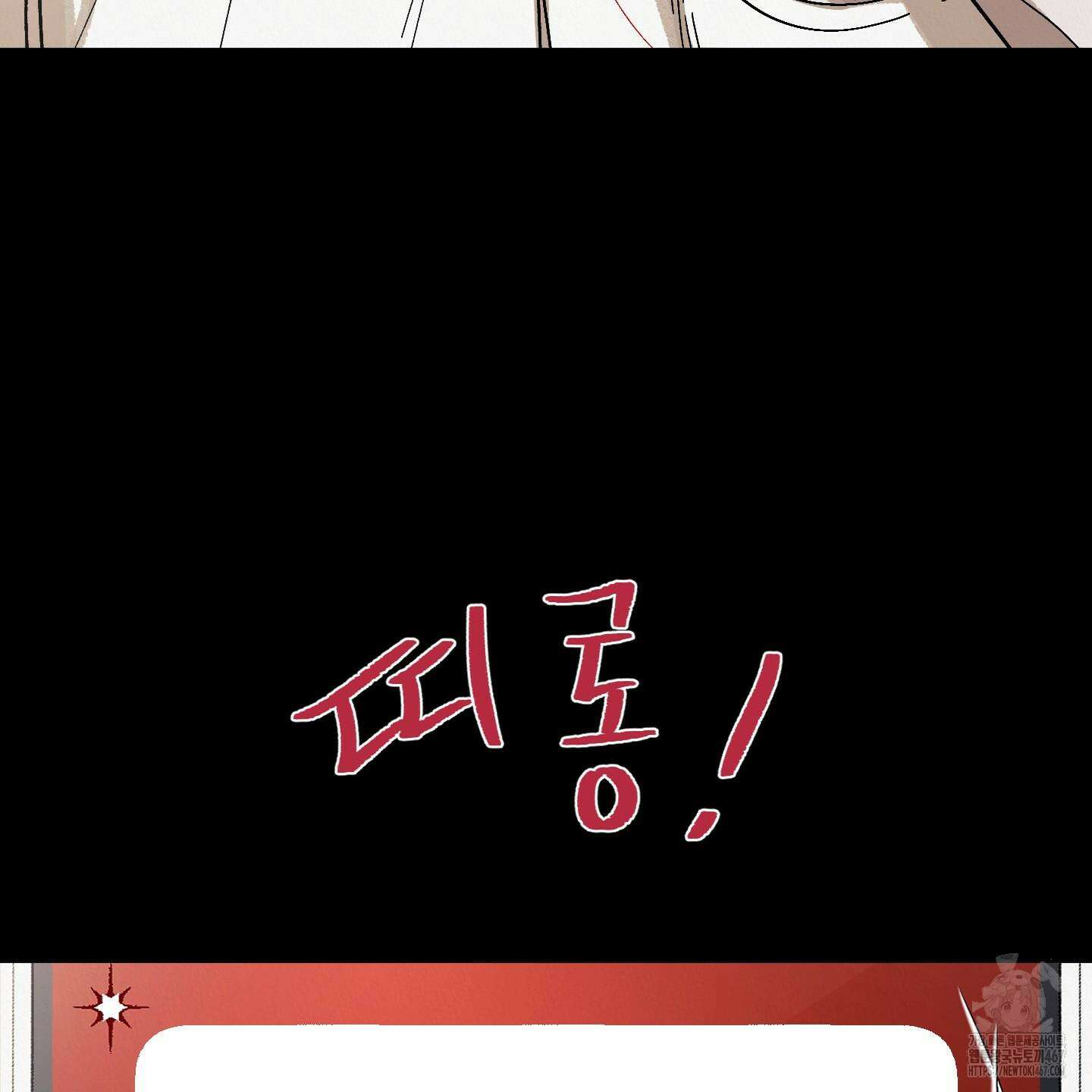 홍실퀘스트 6화 23