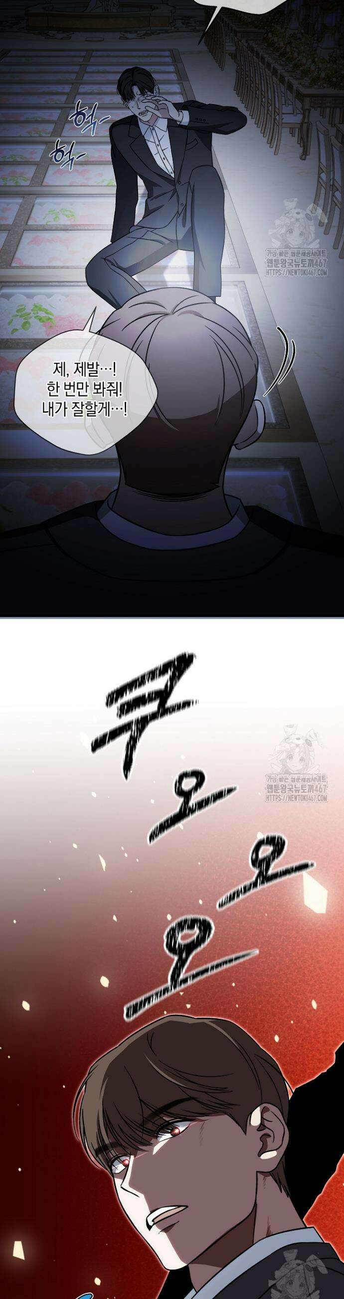 이것이 법이다 138화 2