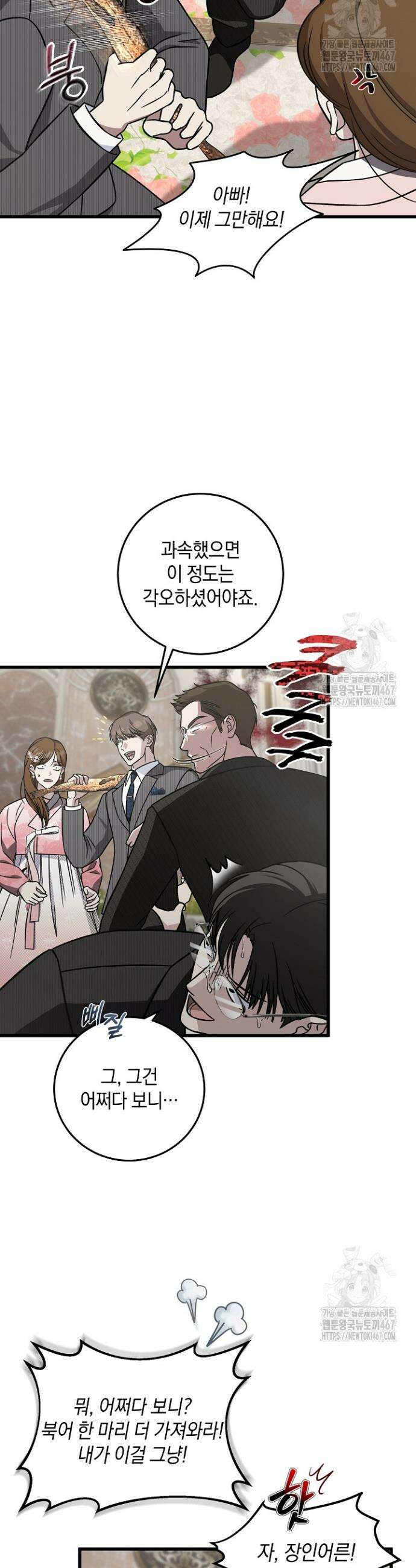 이것이 법이다 138화 5