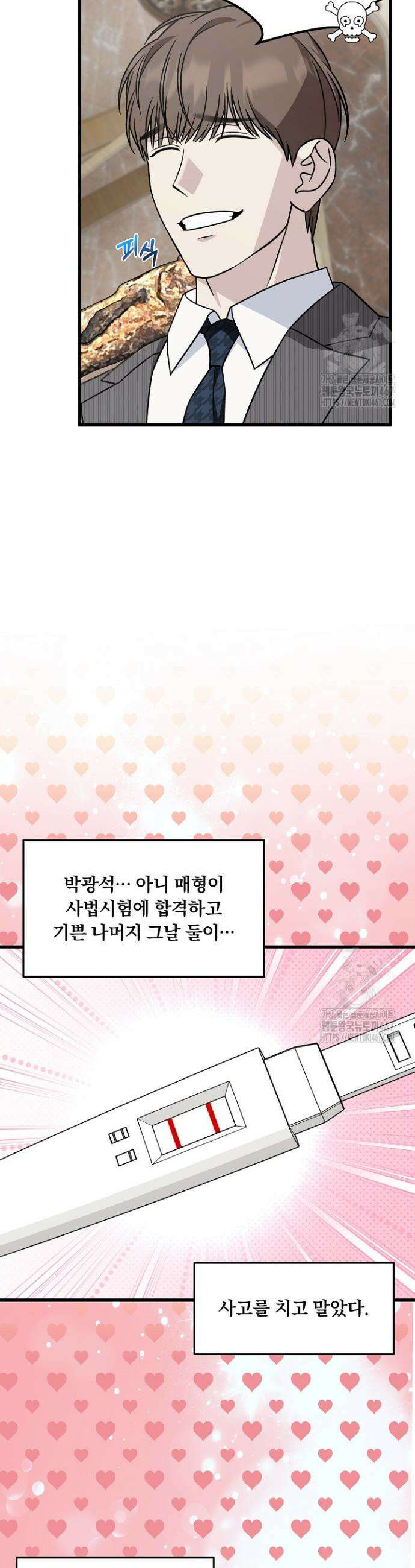 이것이 법이다 138화 6