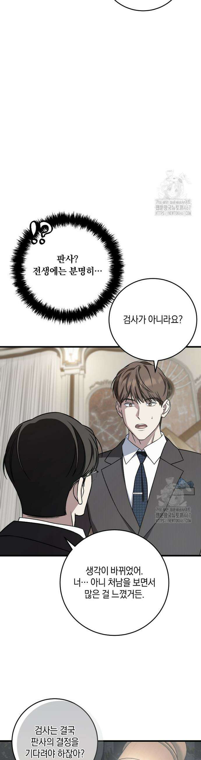 이것이 법이다 138화 8