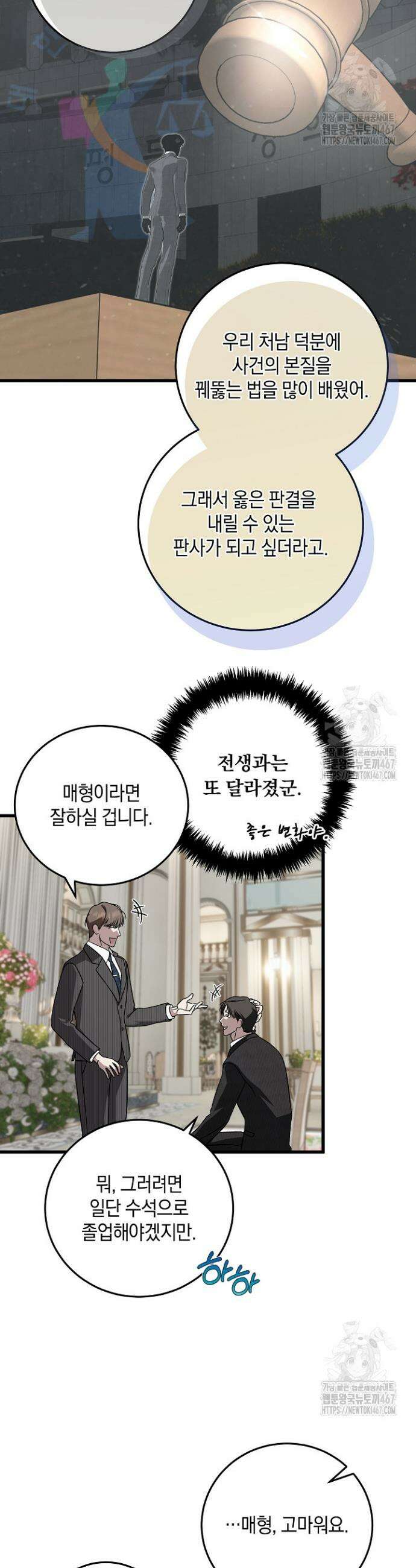 이것이 법이다 138화 9