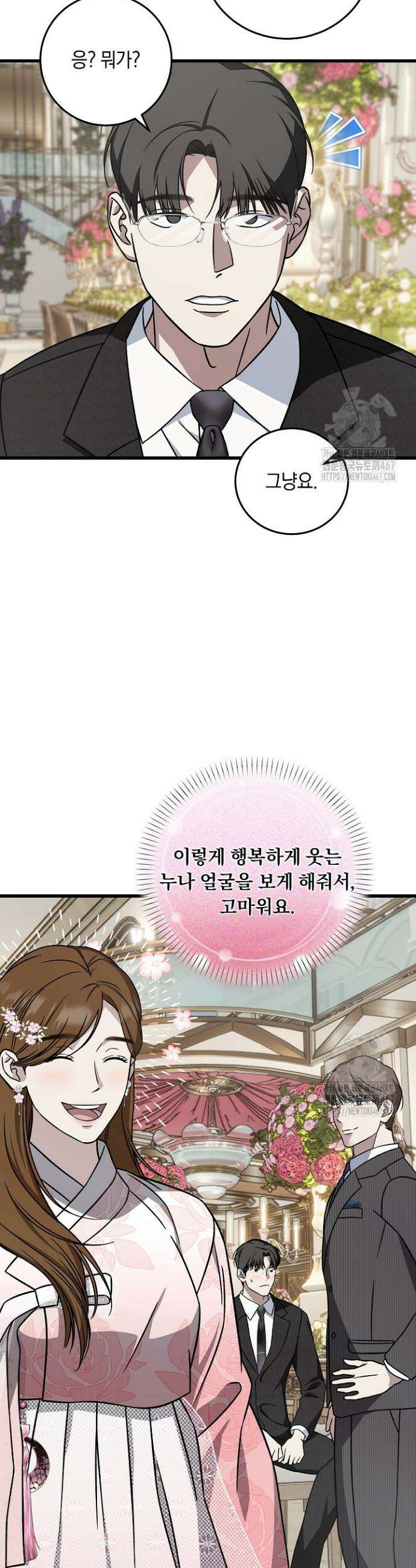 이것이 법이다 138화 10