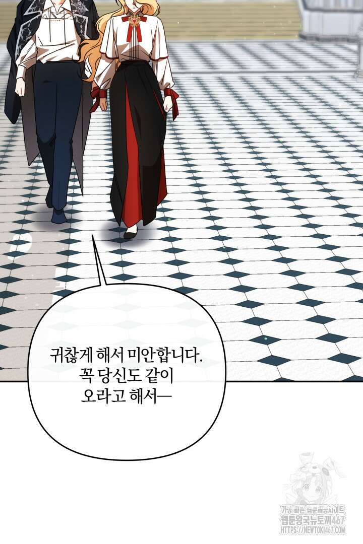불행이 문을 두드리면 59화 2