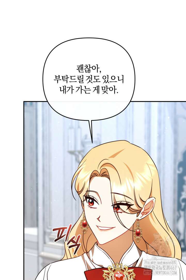 불행이 문을 두드리면 59화 3