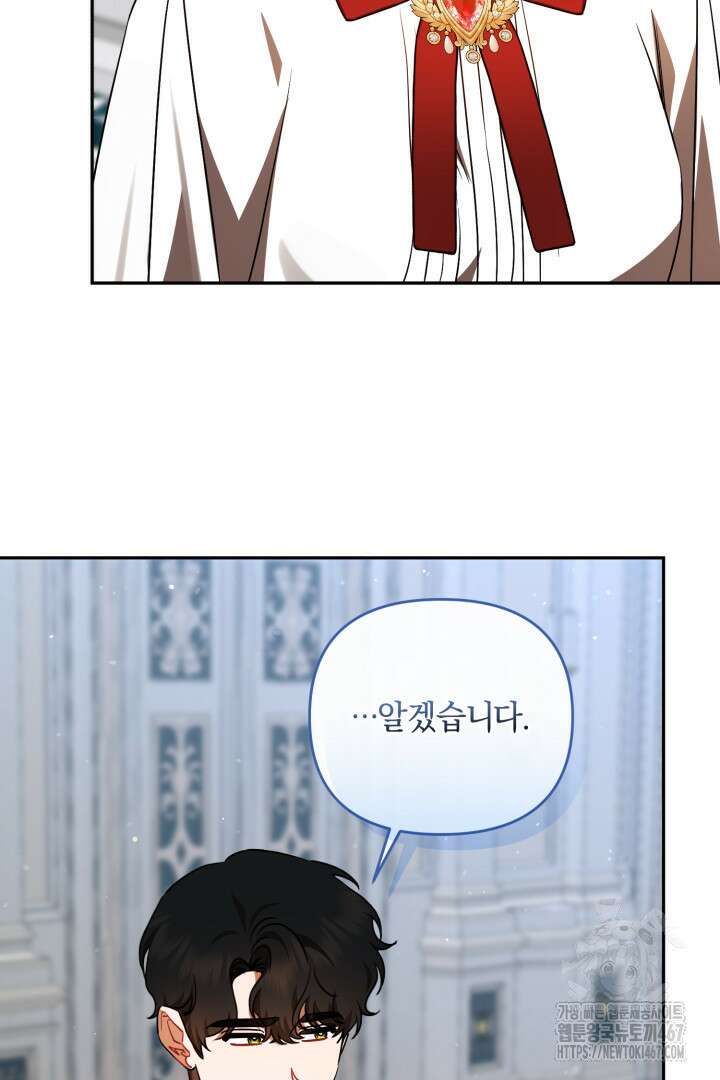 불행이 문을 두드리면 59화 4
