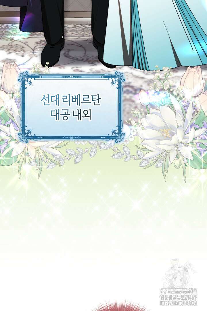 불행이 문을 두드리면 59화 9