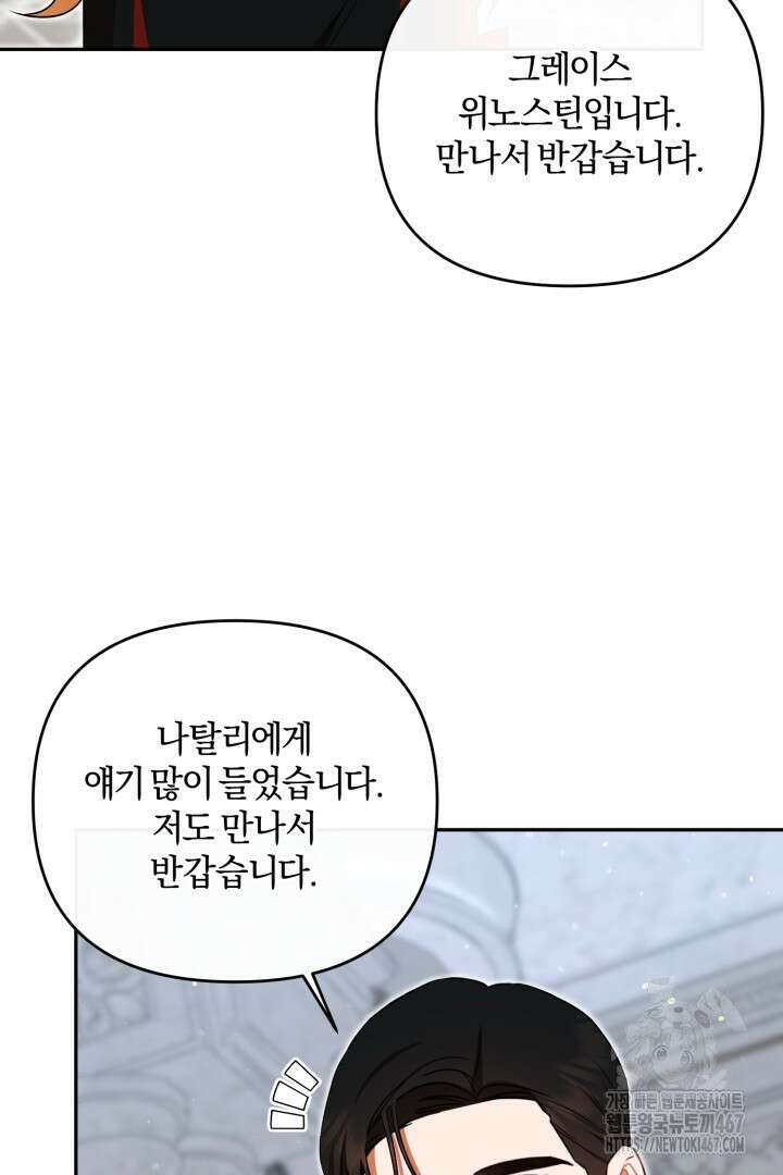 불행이 문을 두드리면 59화 11