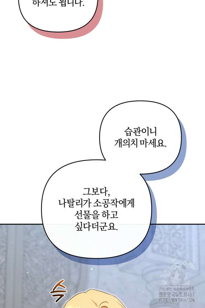 불행이 문을 두드리면 59화 13
