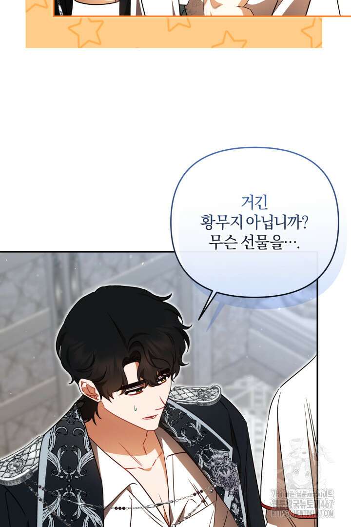 불행이 문을 두드리면 59화 16
