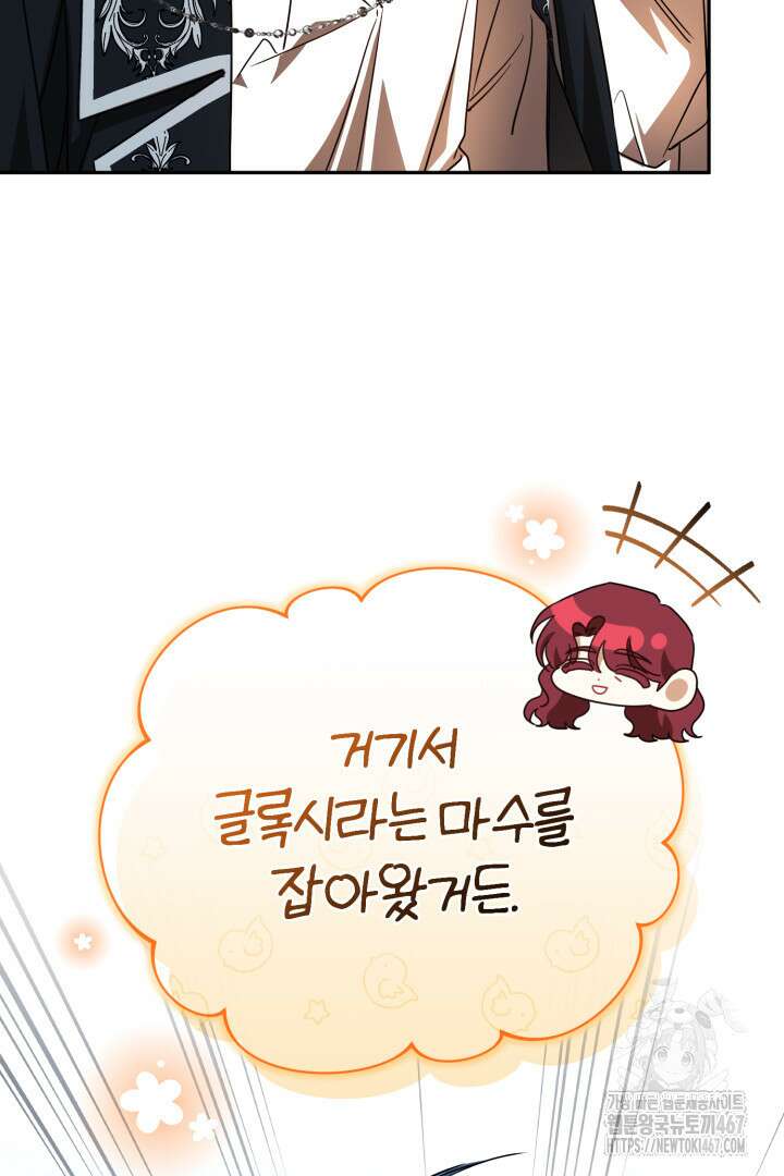 불행이 문을 두드리면 59화 17